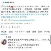 ヒメ日記 2026/01/27 04:43 投稿 ひなみ ぷよステーション大宮店