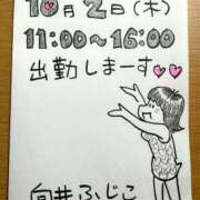 ヒメ日記 2025/09/30 19:11 投稿 向井ふじこ 熟女デリヘル倶楽部