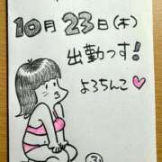 ヒメ日記 2025/10/23 08:33 投稿 向井ふじこ 熟女デリヘル倶楽部