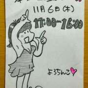 ヒメ日記 2025/11/06 09:03 投稿 向井ふじこ 熟女デリヘル倶楽部