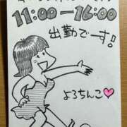 ヒメ日記 2025/11/13 09:37 投稿 向井ふじこ 熟女デリヘル倶楽部