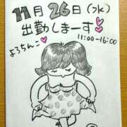 向井ふじこ 明日ね❣️ 熟女デリヘル倶楽部