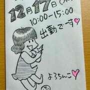 ヒメ日記 2025/12/16 20:36 投稿 向井ふじこ 熟女デリヘル倶楽部