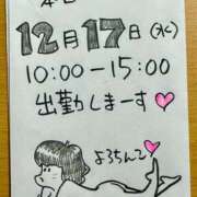 ヒメ日記 2025/12/17 07:31 投稿 向井ふじこ 熟女デリヘル倶楽部