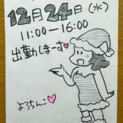 ヒメ日記 2025/12/23 19:09 投稿 向井ふじこ 熟女デリヘル倶楽部