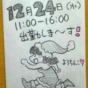 ヒメ日記 2025/12/24 08:59 投稿 向井ふじこ 熟女デリヘル倶楽部