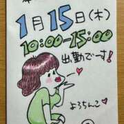 向井ふじこ 本日出勤〜❣️ 熟女デリヘル倶楽部
