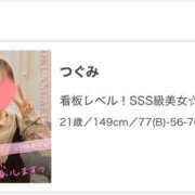 つぐみ ありがとうっ? クンニ専門店 おクンニ学園 池袋校