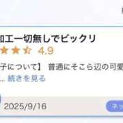 ヒメ日記 2025/09/17 13:39 投稿 にいな いきなりラブ彼女