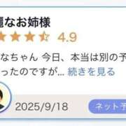 ヒメ日記 2025/09/19 07:39 投稿 にいな いきなりラブ彼女