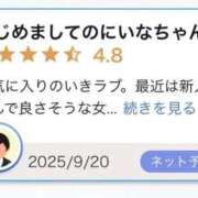 ヒメ日記 2025/09/20 14:29 投稿 にいな いきなりラブ彼女
