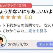 ヒメ日記 2025/09/24 14:22 投稿 にいな いきなりラブ彼女