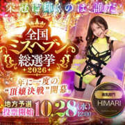 ヒメ日記 2026/10/23 16:51 投稿 HIMARI GINGIRA☆TOKYO～ギンギラ東京～
