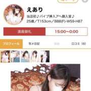 ヒメ日記 2025/11/25 21:15 投稿 えあり モアグループ宇都宮人妻花壇