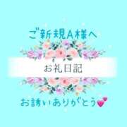 えあり 特別な時間を💖💖💖 モアグループ宇都宮人妻花壇