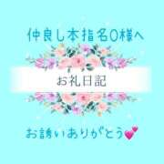 ヒメ日記 2025/12/07 00:12 投稿 えあり モアグループ宇都宮人妻花壇