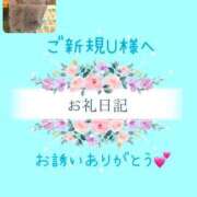 ヒメ日記 2025/12/14 21:25 投稿 えあり モアグループ宇都宮人妻花壇