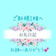 ヒメ日記 2025/12/14 21:34 投稿 えあり モアグループ宇都宮人妻花壇