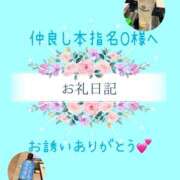 ヒメ日記 2025/12/20 13:30 投稿 えあり モアグループ宇都宮人妻花壇