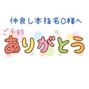 ヒメ日記 2025/12/26 09:47 投稿 えあり モアグループ宇都宮人妻花壇