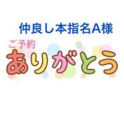 ヒメ日記 2025/12/28 12:22 投稿 えあり モアグループ宇都宮人妻花壇