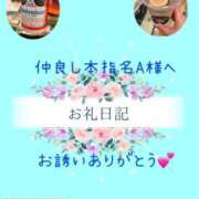 ヒメ日記 2025/12/29 08:16 投稿 えあり モアグループ宇都宮人妻花壇