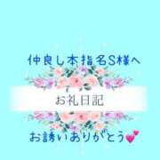 ヒメ日記 2025/12/29 08:24 投稿 えあり モアグループ宇都宮人妻花壇