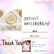 ヒメ日記 2026/01/04 20:26 投稿 えあり モアグループ宇都宮人妻花壇