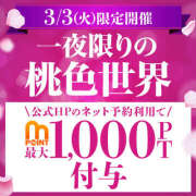 ヒメ日記 2026/03/03 08:17 投稿 えあり モアグループ宇都宮人妻花壇
