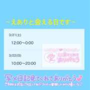 ヒメ日記 2026/03/20 14:12 投稿 えあり モアグループ宇都宮人妻花壇