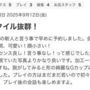 ヒメ日記 2025/09/14 15:37 投稿 せな 栃木♂風俗の神様宇都宮店