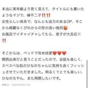 ヒメ日記 2025/09/13 13:21 投稿 ひなの 女の子がセルフで撮影する店！！成田デリヘル『生パネル』伝説