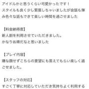 ヒメ日記 2025/09/21 14:20 投稿 あやか 手こき＆オナクラ 大阪はまちゃん