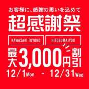 ヒメ日記 2025/11/24 17:18 投稿 ももか 川崎・東横人妻城
