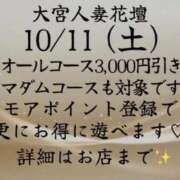ヒメ日記 2025/10/06 13:18 投稿 羽田 モアグループ大宮人妻花壇