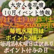 ヒメ日記 2025/10/07 16:24 投稿 羽田 モアグループ大宮人妻花壇
