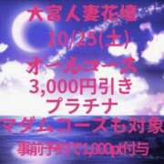 ヒメ日記 2025/10/15 13:15 投稿 羽田 モアグループ大宮人妻花壇
