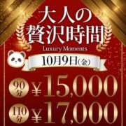 平田 明日も 鶯谷人妻城