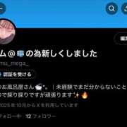 ヒメ日記 2025/10/03 23:33 投稿 アム MEGA PALACE(メガパレス）