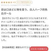 ヒメ日記 2025/11/02 12:25 投稿 うる 池袋マリン別館