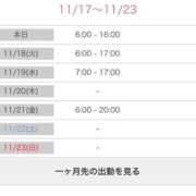 ヒメ日記 2025/11/17 11:56 投稿 うる 池袋マリン別館
