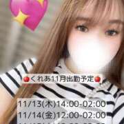 ヒメ日記 2025/11/01 18:12 投稿 紅愛(くれあ) 人妻城 横浜本店