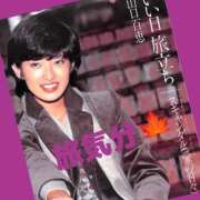 ヒメ日記 2025/11/19 08:21 投稿 栗田 熟女の風俗最終章 新横浜店