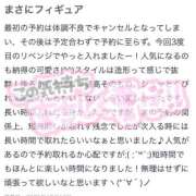 ヒメ日記 2025/12/20 15:01 投稿 くるみ JAPAN CLUB BUNNY LOUNGE