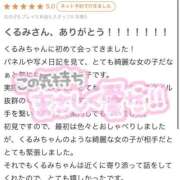 ヒメ日記 2026/03/24 18:00 投稿 くるみ JAPAN CLUB BUNNY LOUNGE