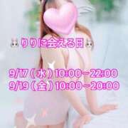 ヒメ日記 2025/09/13 22:15 投稿 りり 立川ちゃんこ