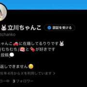 ヒメ日記 2026/04/16 02:39 投稿 りり 立川ちゃんこ