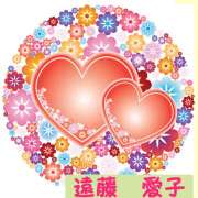 遠藤愛子 先日お逢いしましたＳ様 五十路マダム愛されたい熟女たち 津山店