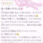 ヒメ日記 2025/10/08 13:55 投稿 いぶ バニラシュガー古河店