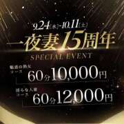 ヒメ日記 2025/09/22 16:19 投稿 唯月ひな 一夜妻